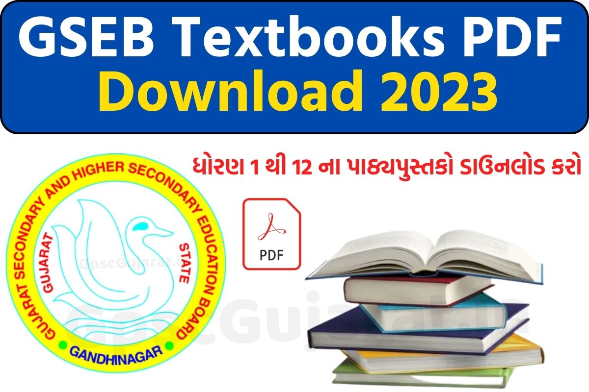 GSEB Textbooks PDF Download 2023