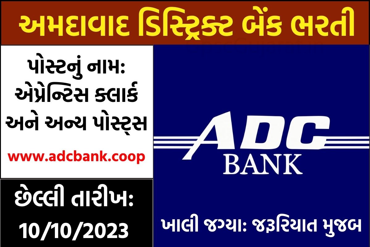 ADC bank recruitment 2023