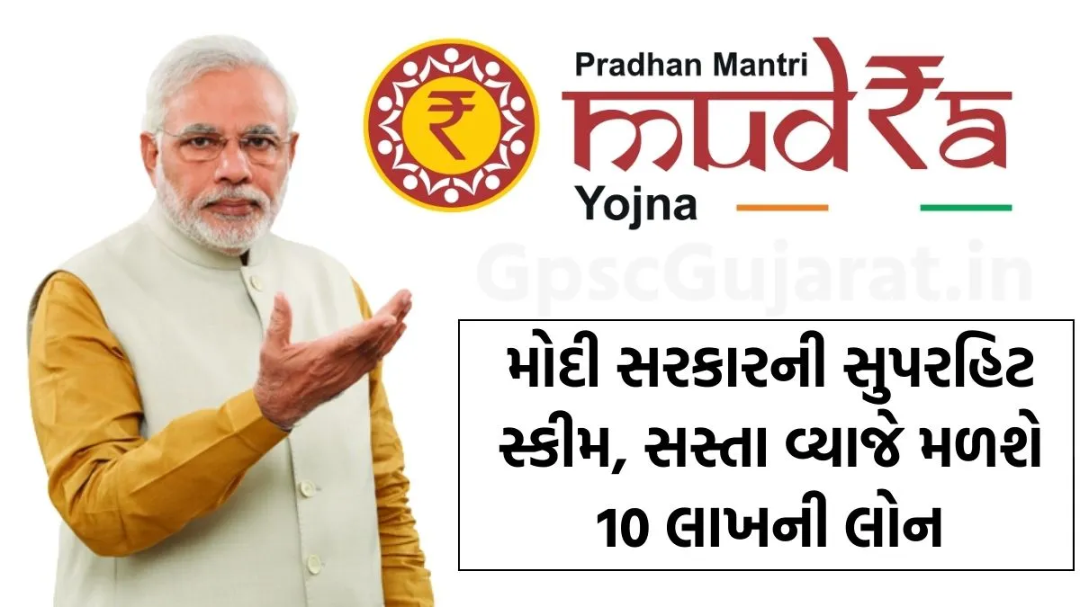 PM-Mudra-Loan-Scheme-News