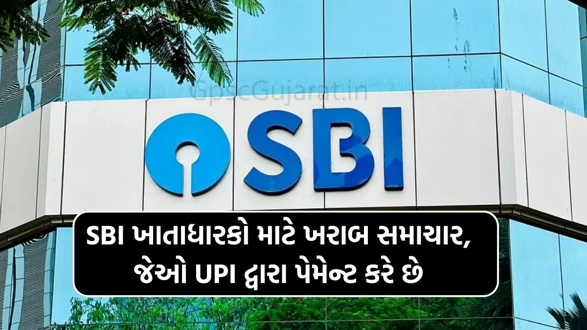 SBI-Bank-News