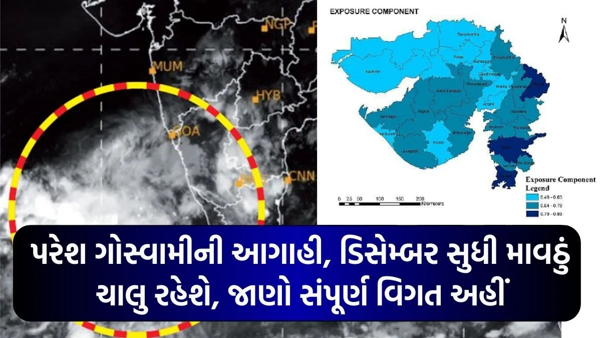 Gujarat-Weather-Updates