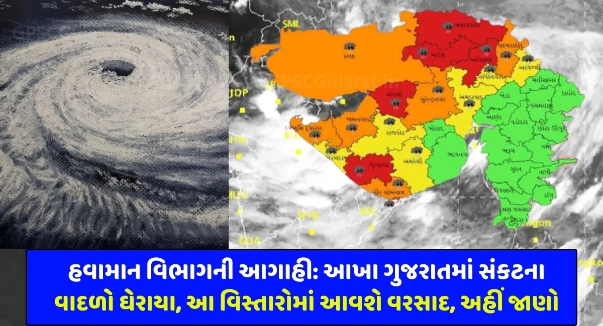 Gujarat-Weather-Forecast-by-IMD